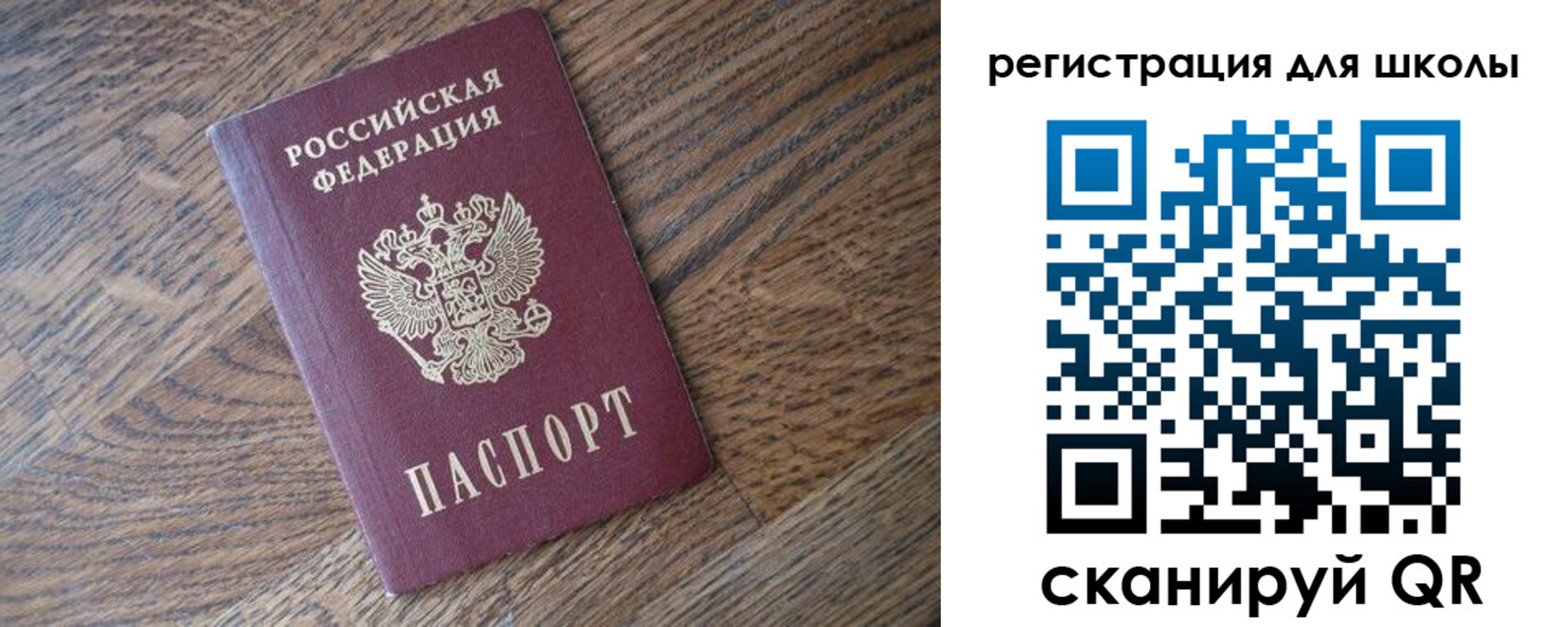 временная регистрация законно в Черняховске