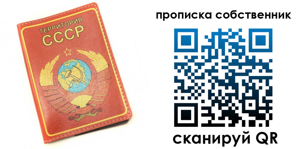 временная регистрация для школы в Черняховске