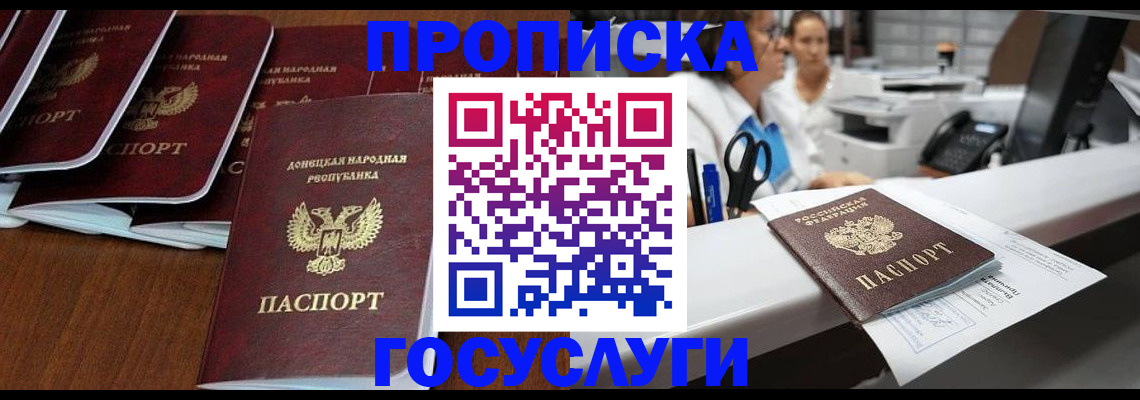регистрация в Черняховске