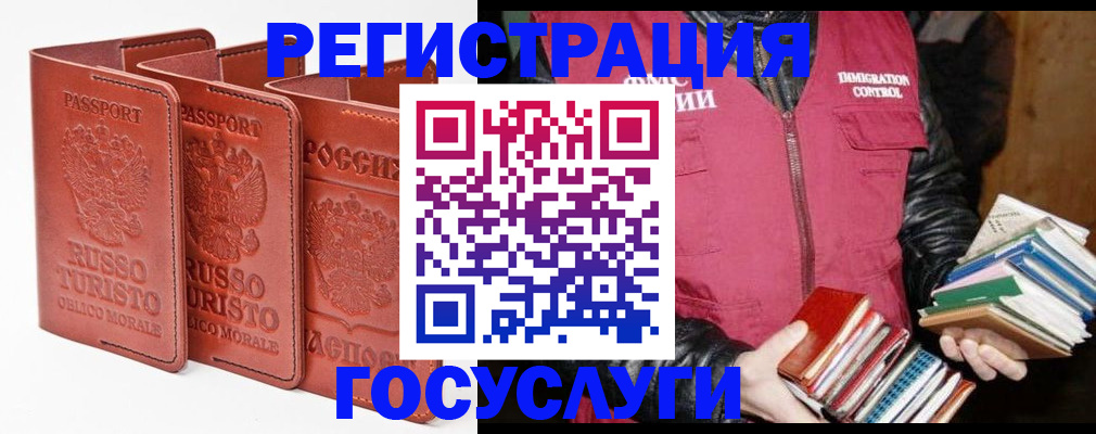 временная регистрация в Черняховске