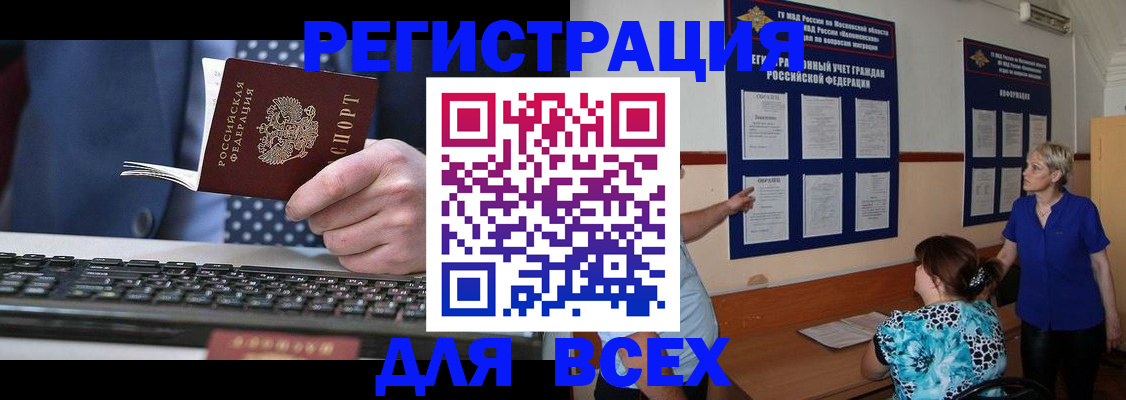 временная регистрация поиск в Черняховске