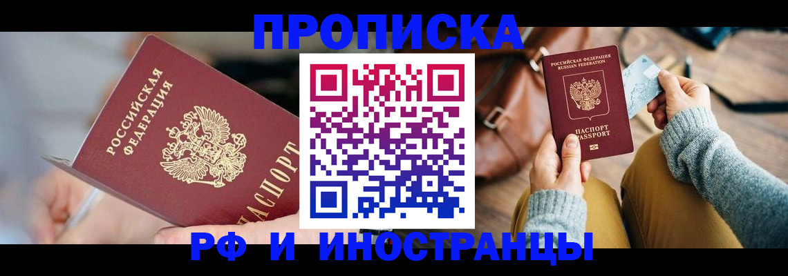 регистрация в Черняховске