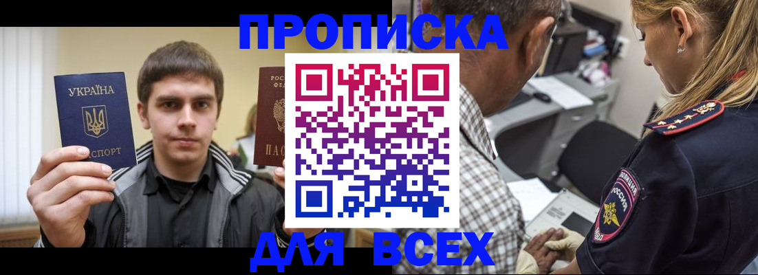 найти адрес прописки в Черняховске