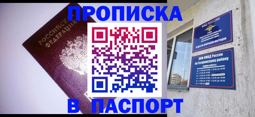 прописка ребенка в Черняховске