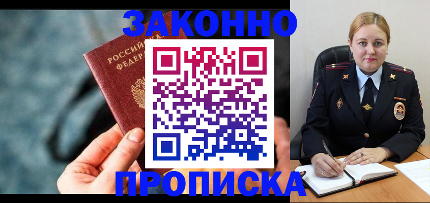 временная регистрация недорого в Черняховске