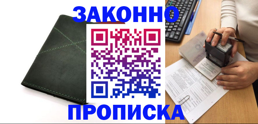 временная регистрация госуслуги в Черняховске
