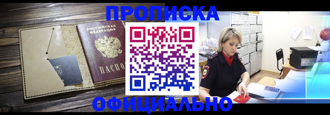временная регистрация законно в Черняховске