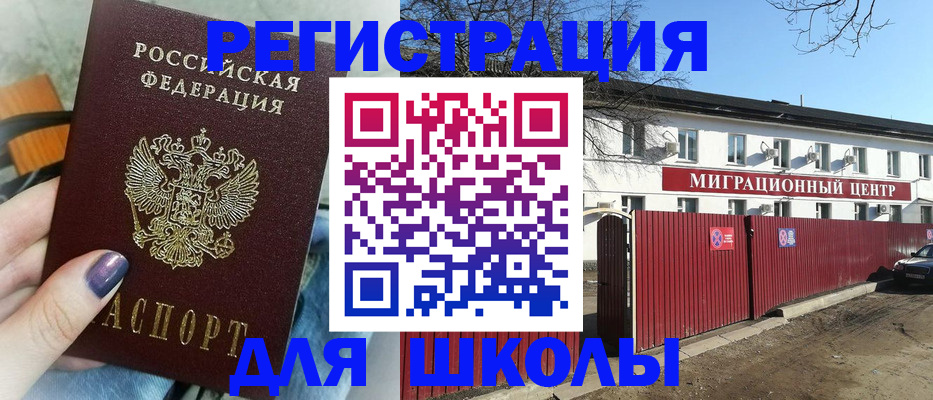 прописка паспорт в Черняховске