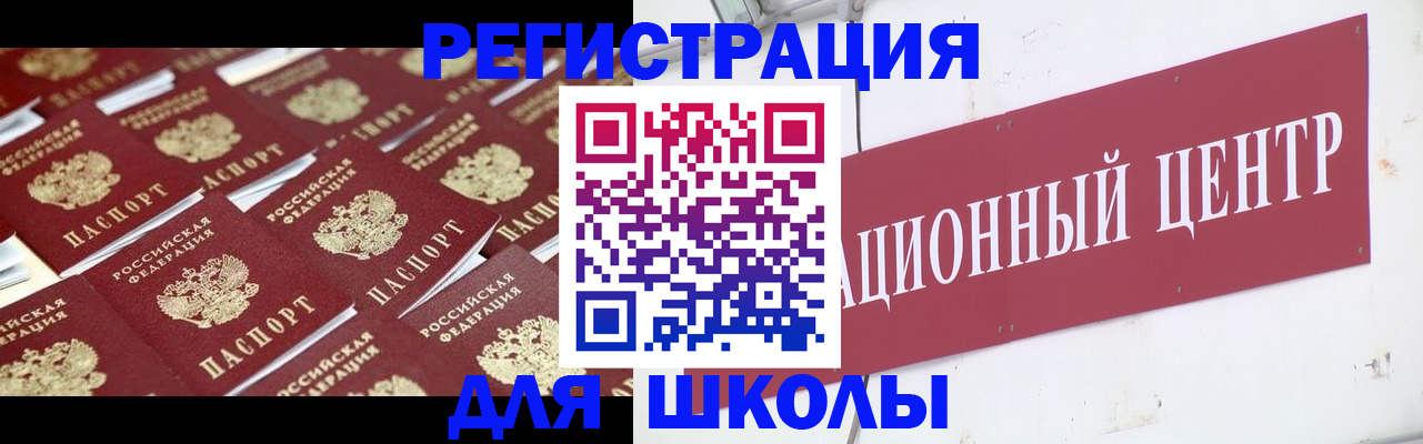 прописка в Черняховске